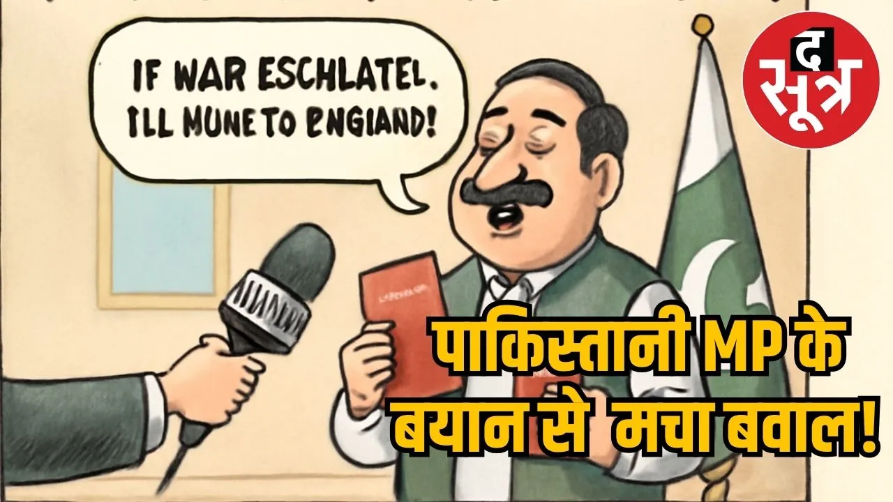 Pakistani MP said- I will move to England 