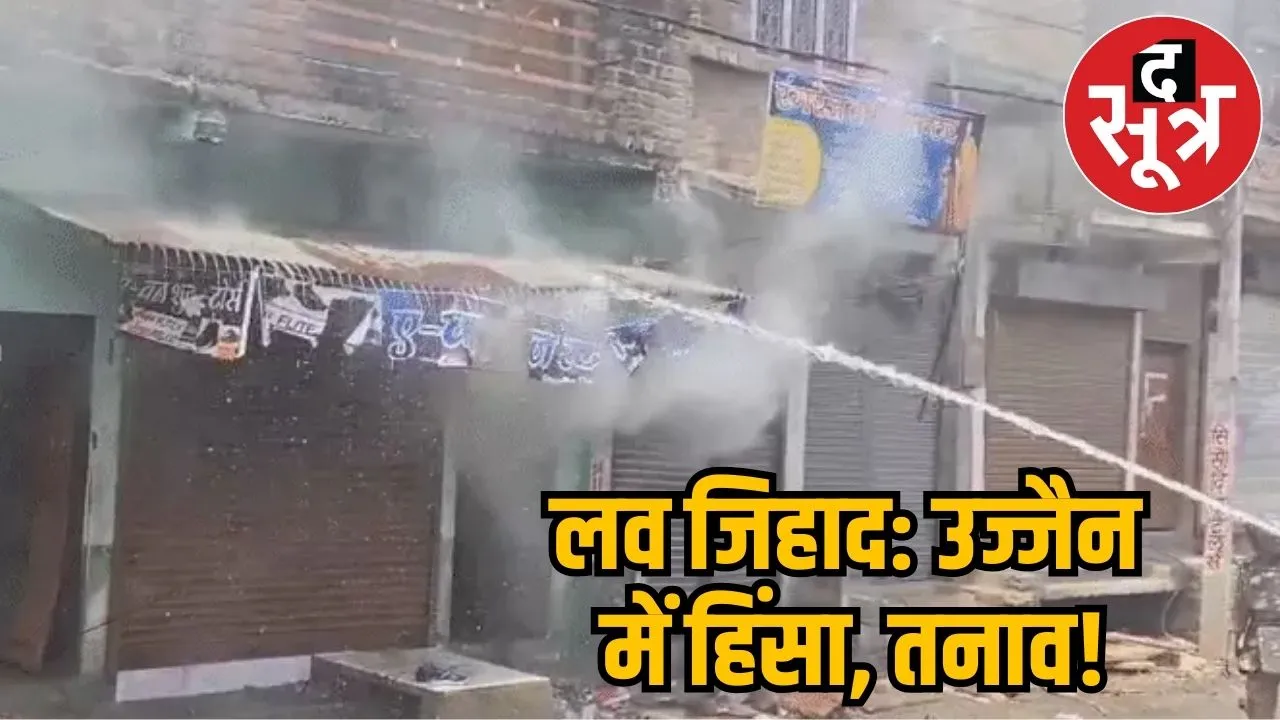 Violence in Ujjain