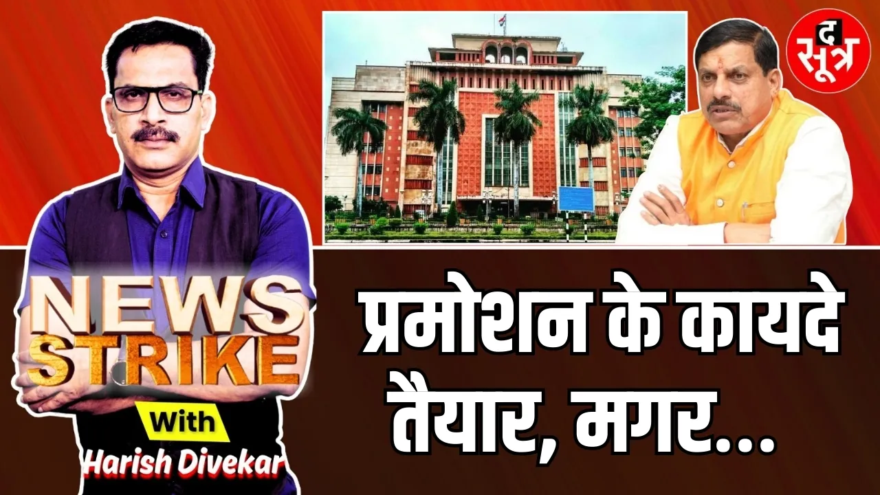news strike 6 may update