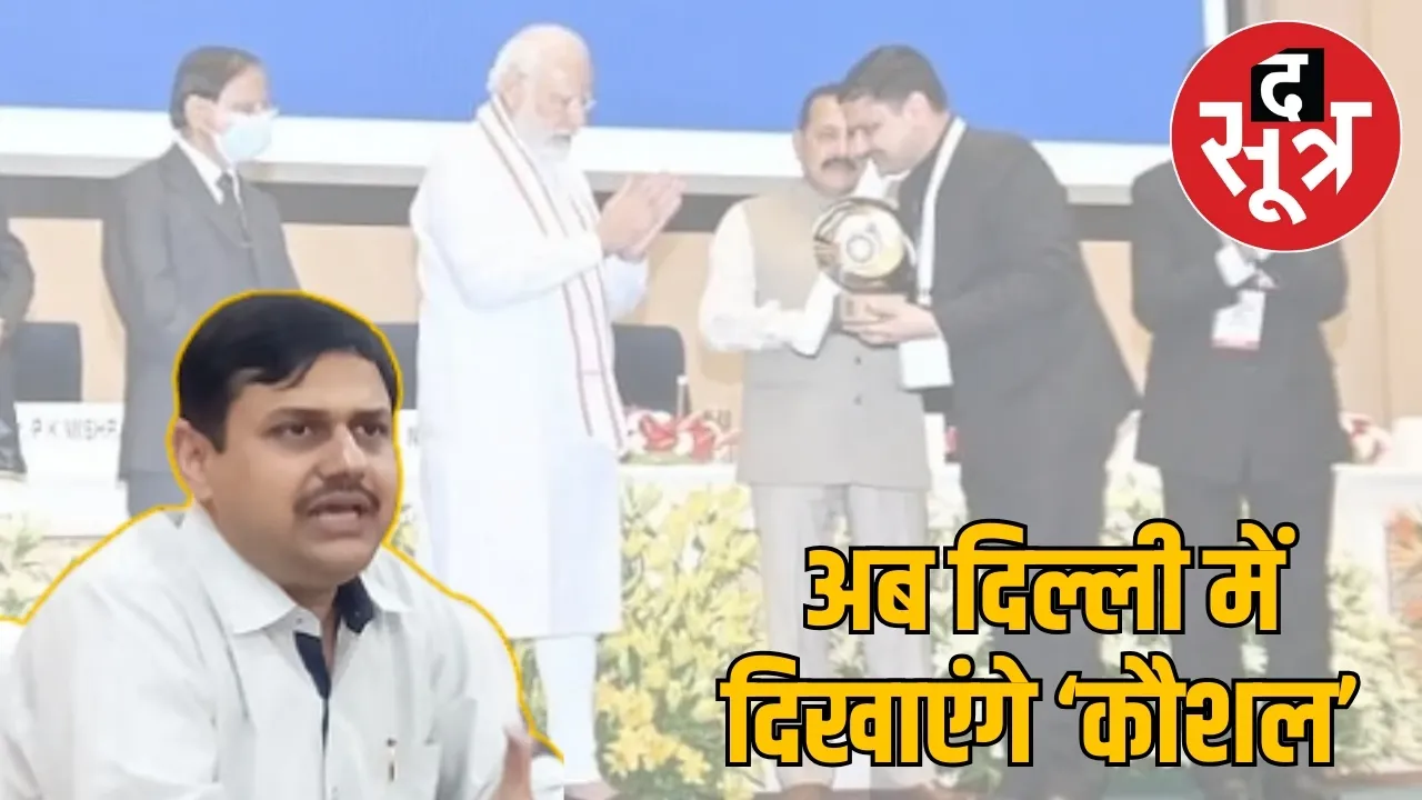 pm-modi-favorite-ias-kaushal-raj-sharma