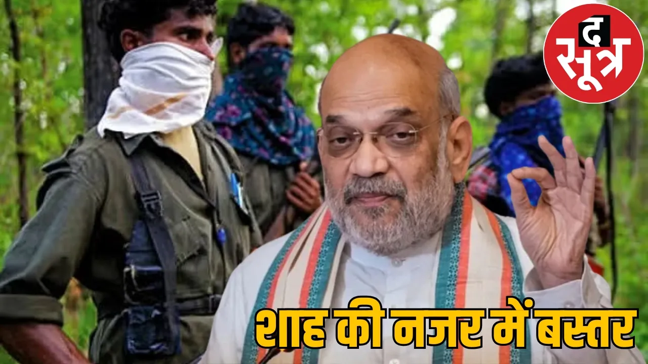 central government take responsibility development work Naxalite areas