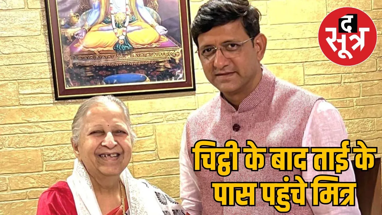 Indore mayor former speaker 