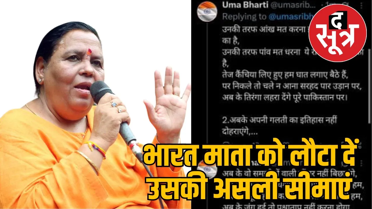 uma-bharti-pakistan-tiranga