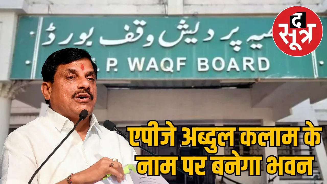 madhya-pradesh-cm-announces