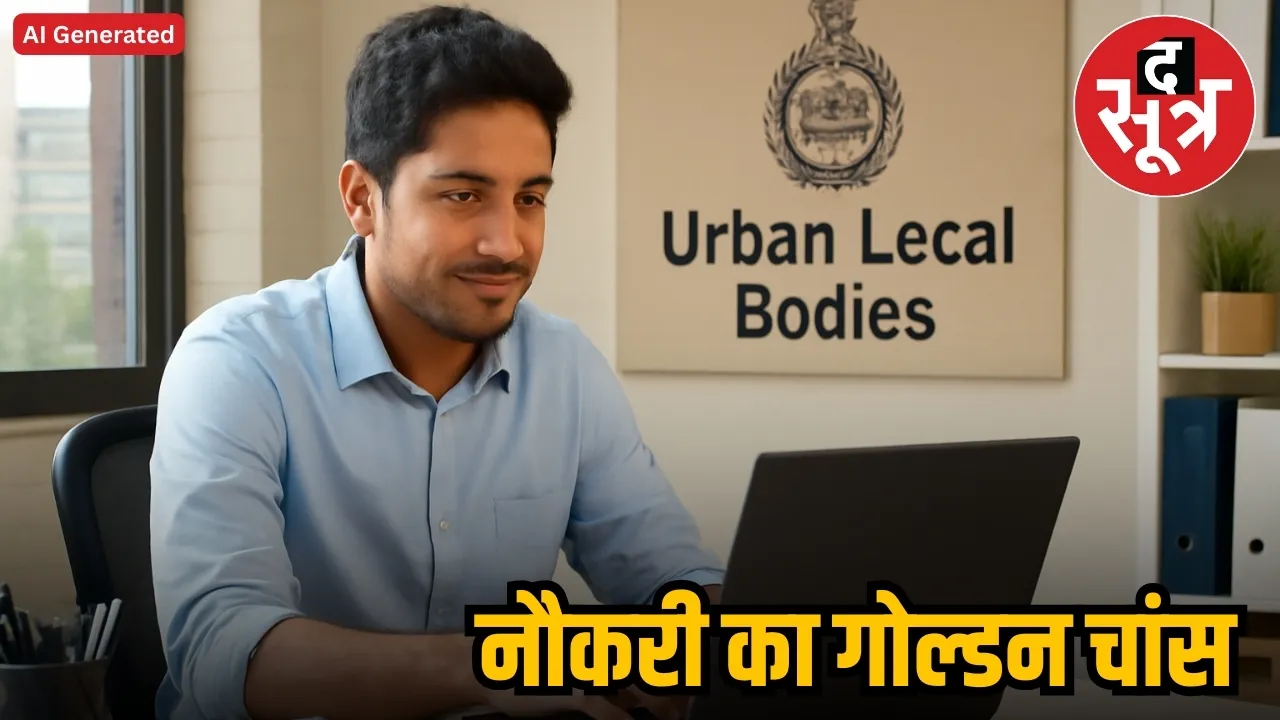 HARYANA RECRUITMENT 2025