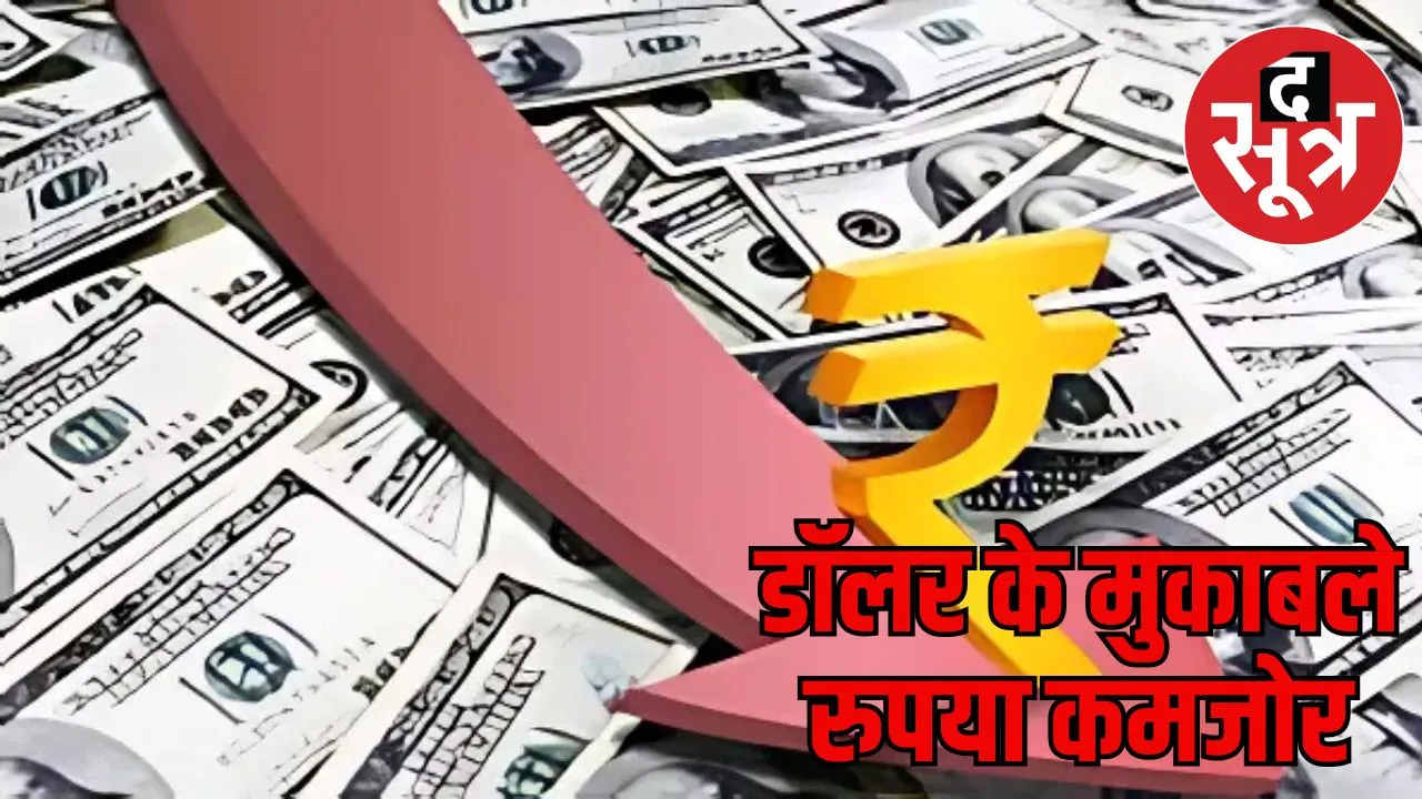 india-currency-impact
