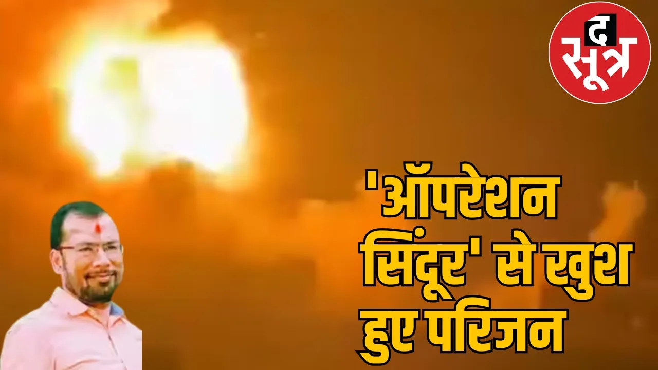 Miramiya's relatives said, the soldiers gave a befitting reply to the terrorists the sootr