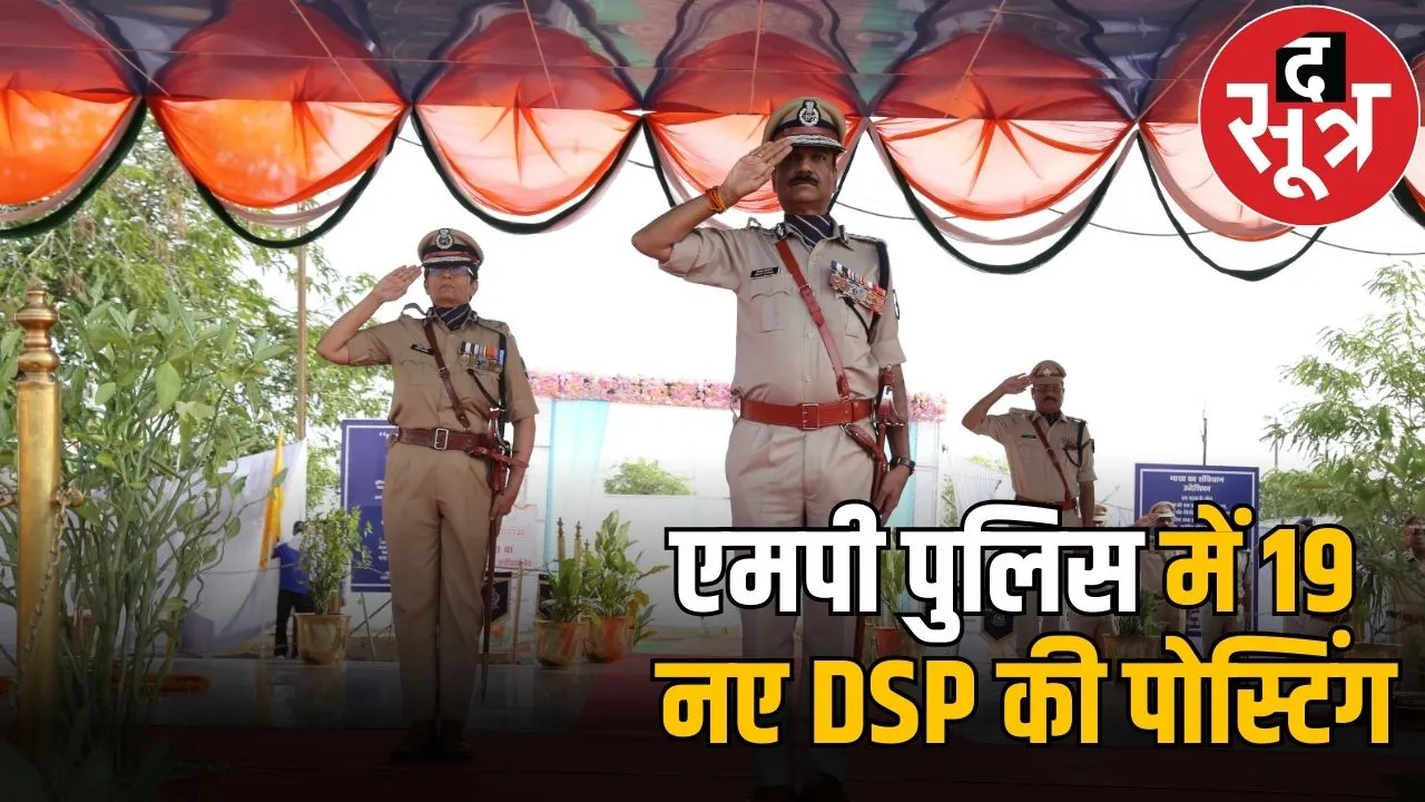 mp police posting