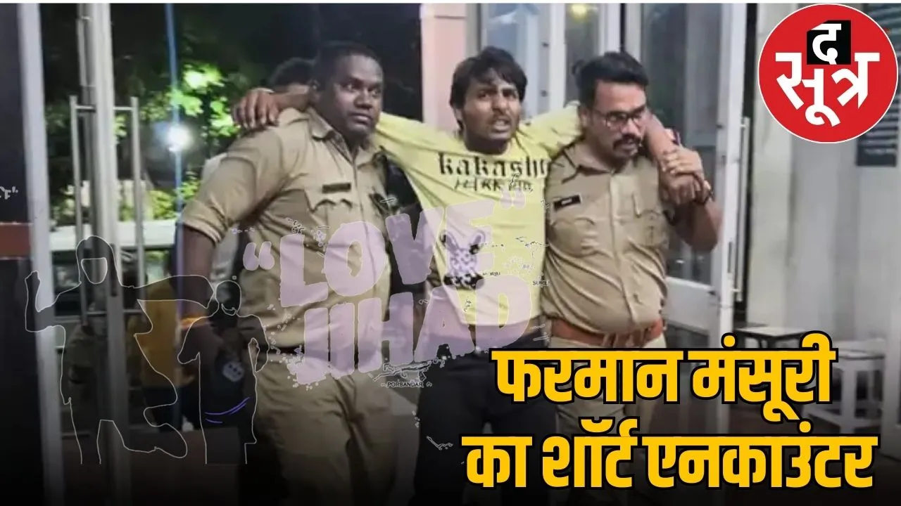 love jihad farman