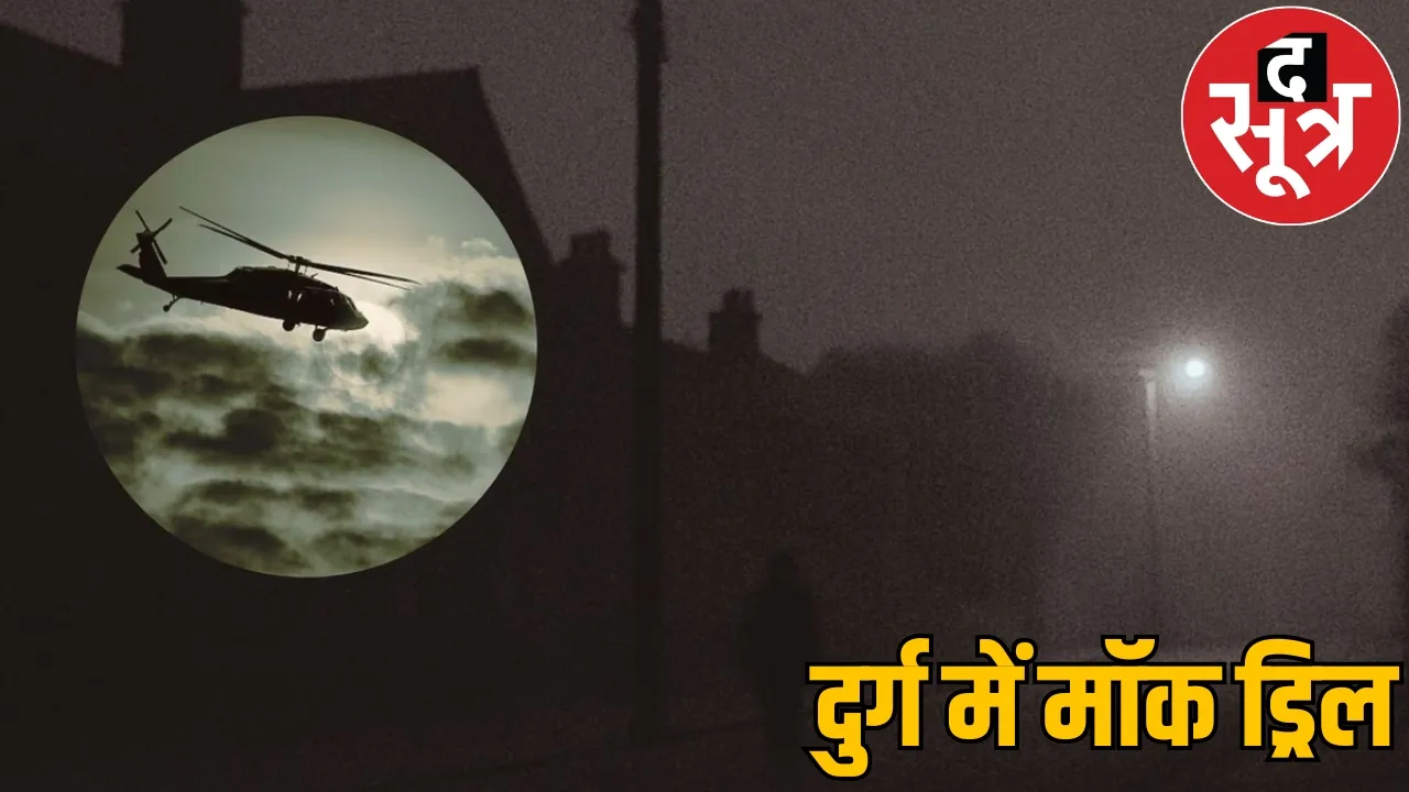 As soon as siren sounded city plunged into darkness Blackout Durg