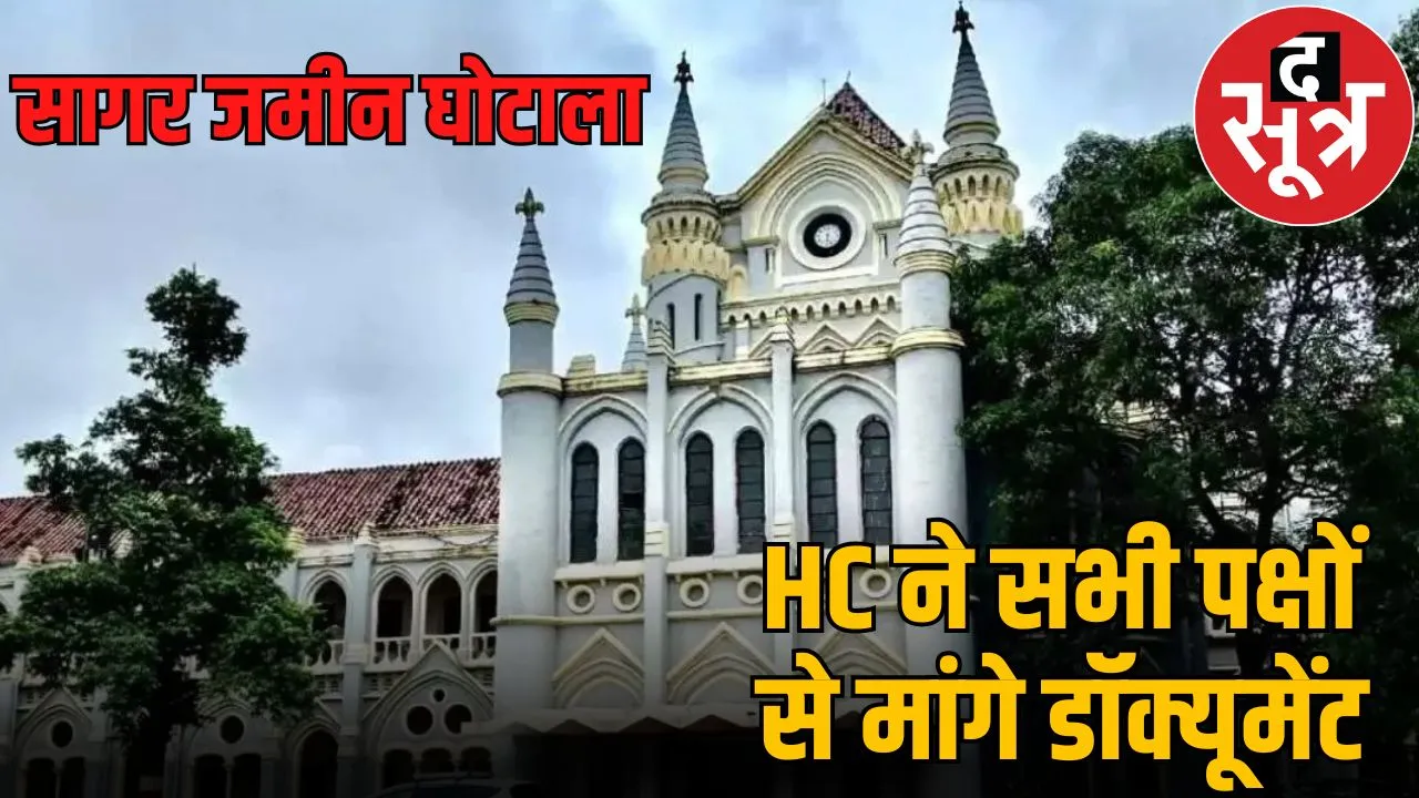 hc dcoument high court