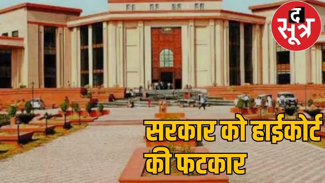 Joining was done even after the ban on the promotion of the Principal the sootr