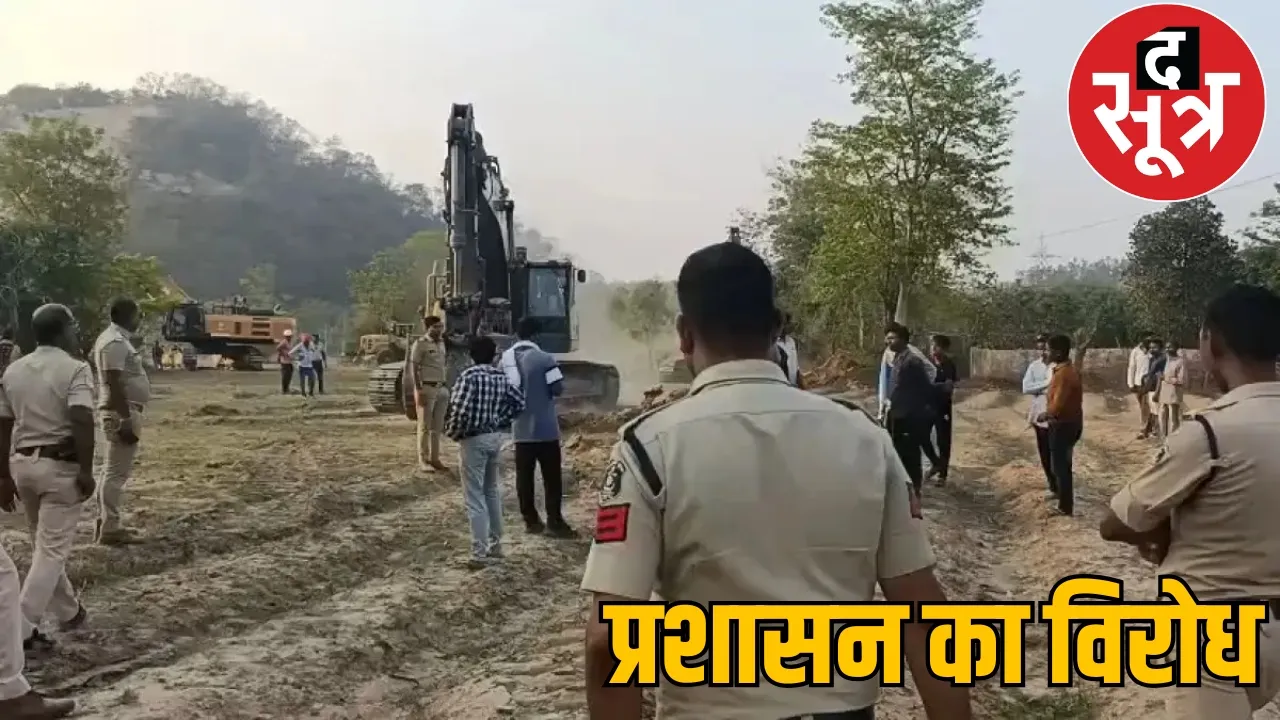 Villagers are not clearing land for coal mine the sootr