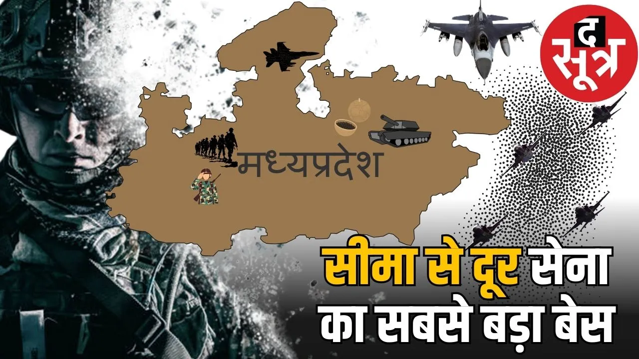 Mp army base