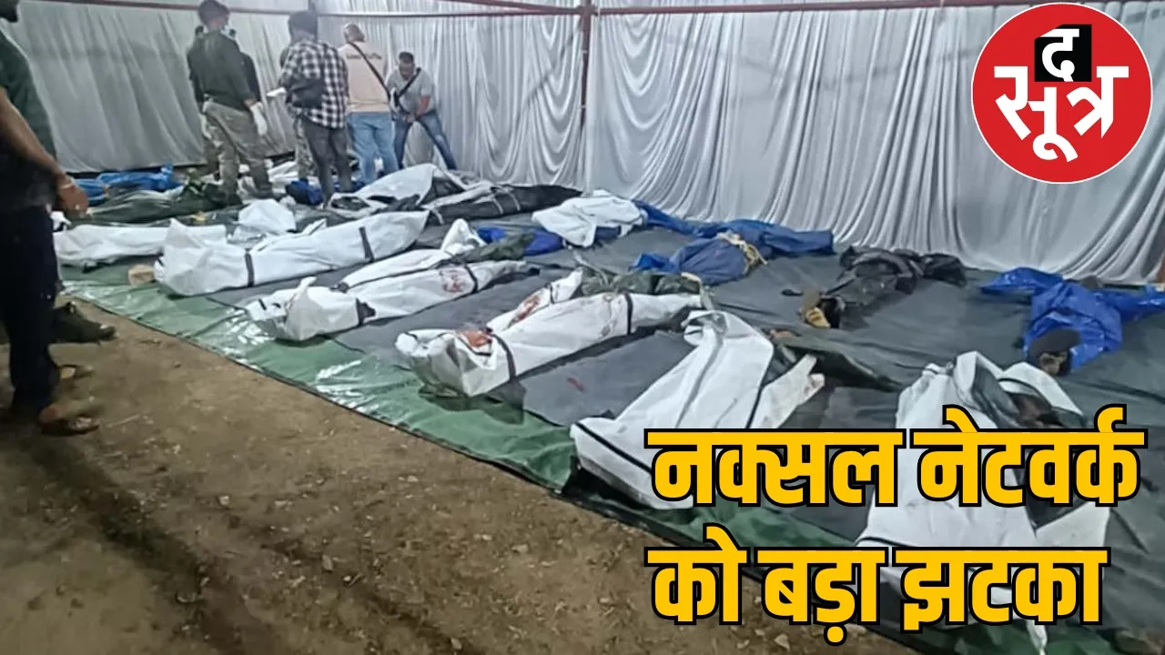 19 bodies 11 female Naxalites encounter bijapur chattisgarh the sootr