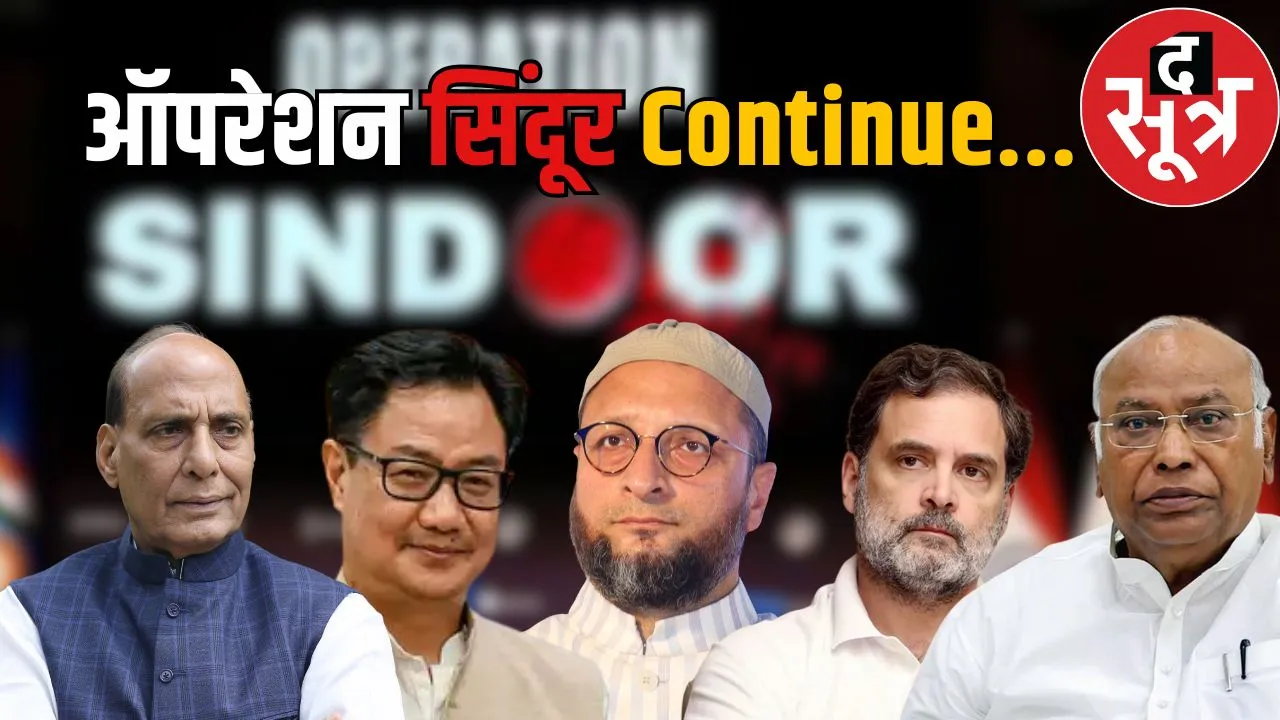 opration sindoor continue