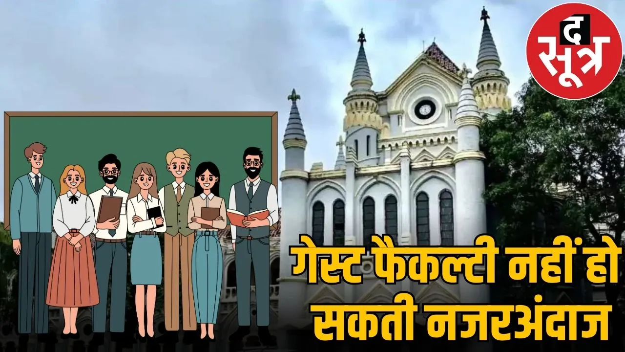 Mp high court teachers bharti