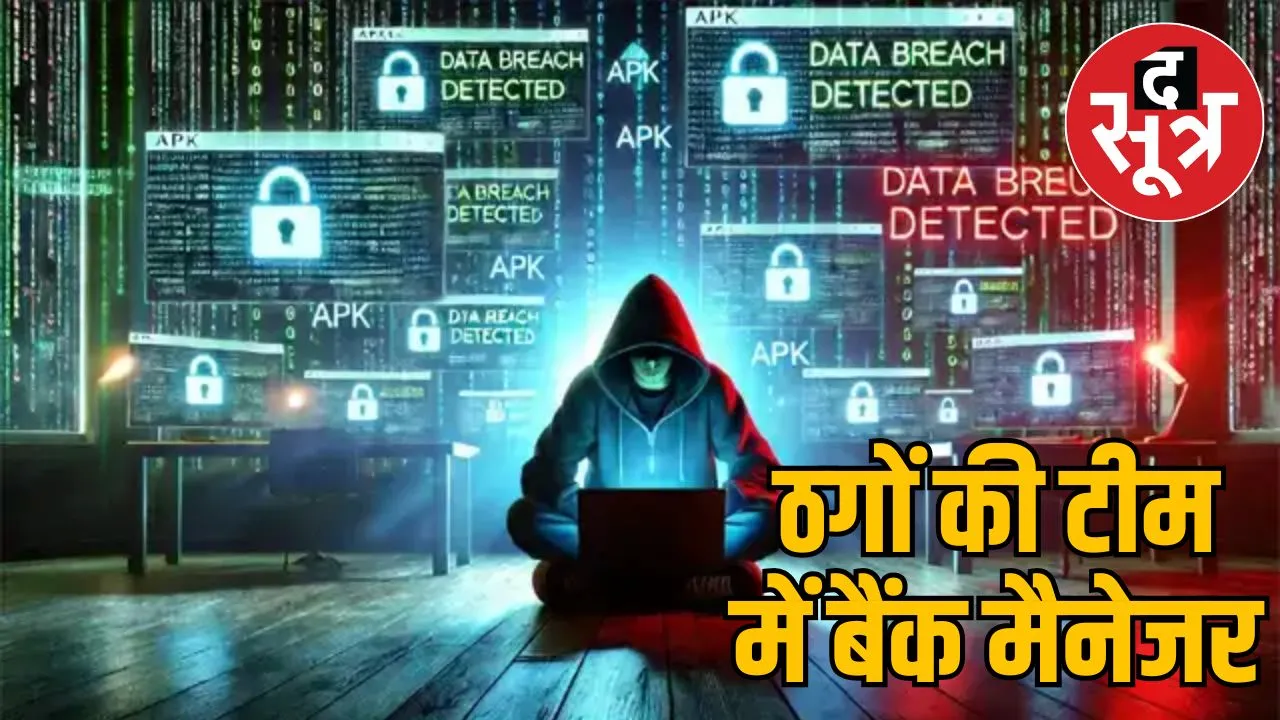 cyber-fraud-network-busted