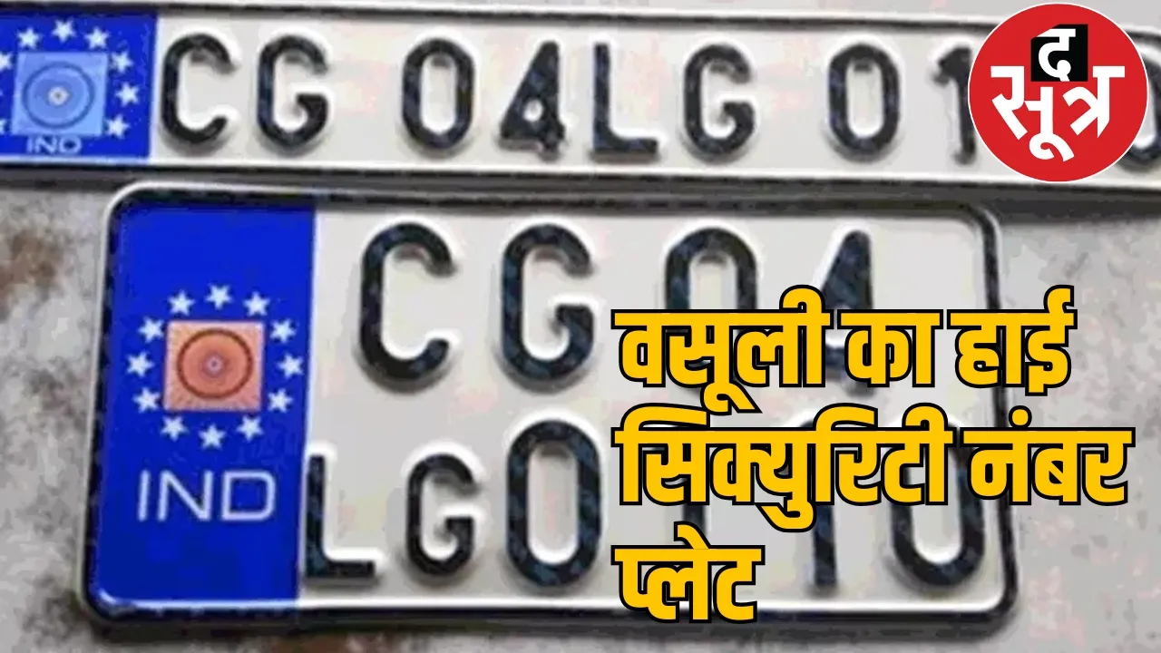 2 rates for the same service, additional earning of 50 crores the sootr
