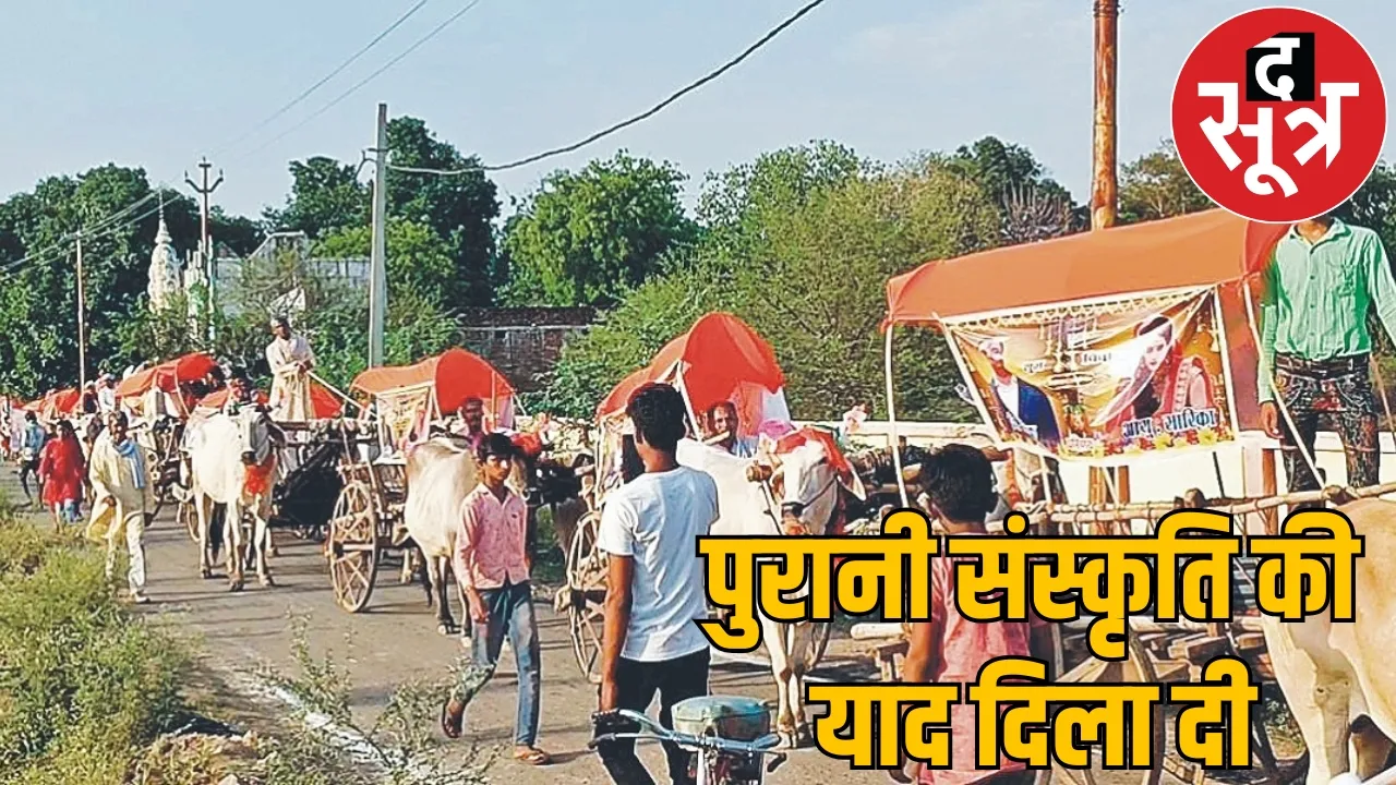groom came out bullock cart instead horse carriage people kept watching the sootr