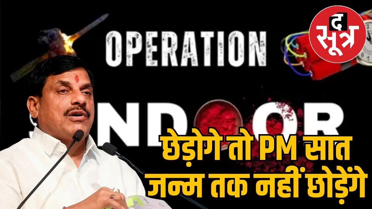 cm-mohan-yadav-tribal