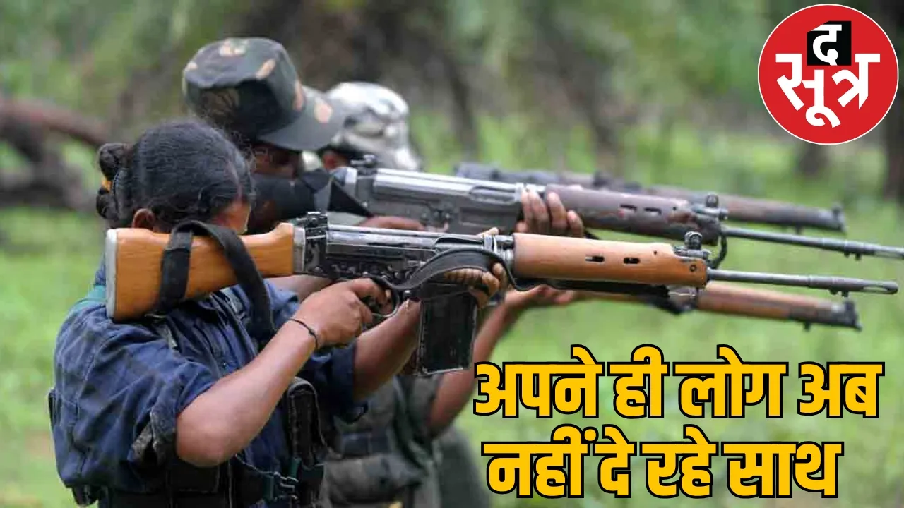 Naxals special man surrendered gun front police the sootr