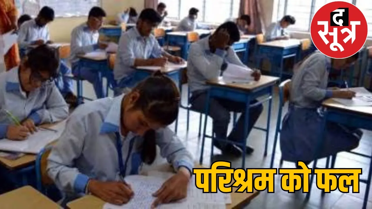 28 students class 10th 12th students get Rs 2 lakh the sootr