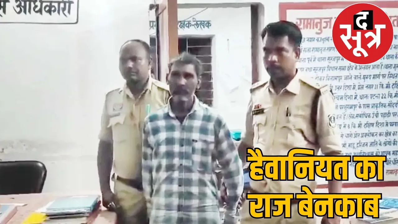 watchman half-naked body minor girl murder soorajpur chattisgarh the sootr