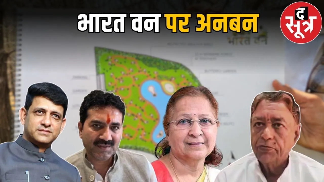 indore bharat van