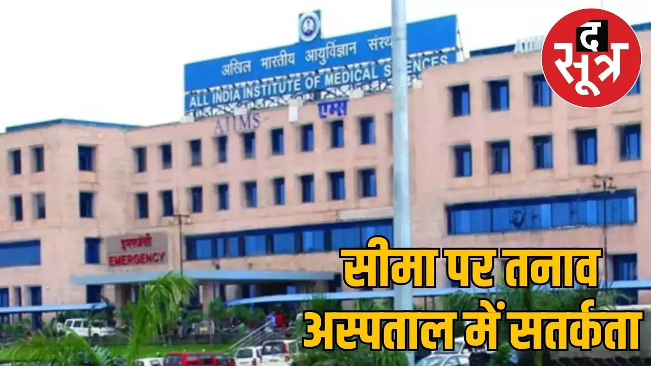 aiims-bhopal-gandhi-medical