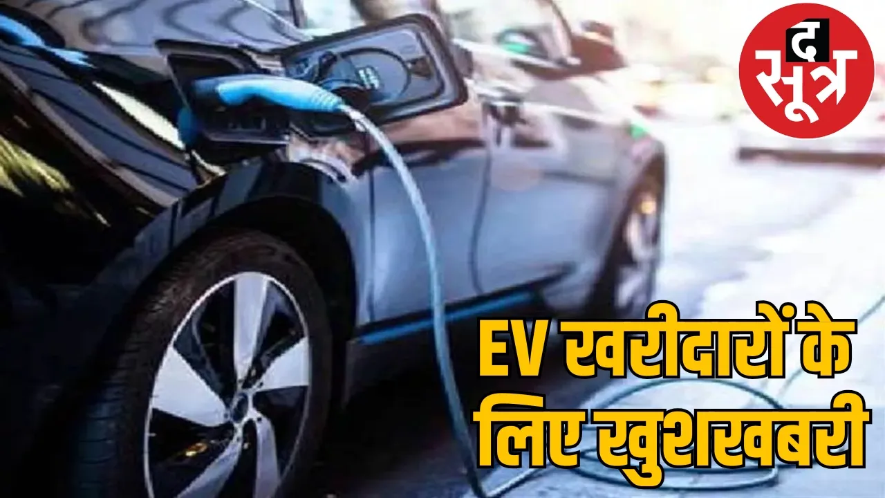 Electric vehicle EV documents raipur chattisgarh EV subsidy the sootr