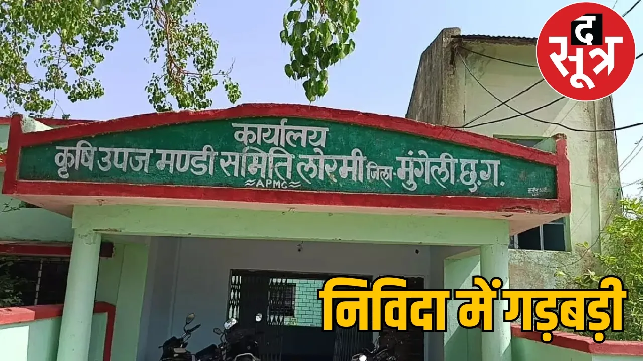 Agriculture market committee secretary arbitrariness in development work worth crores the sootr
