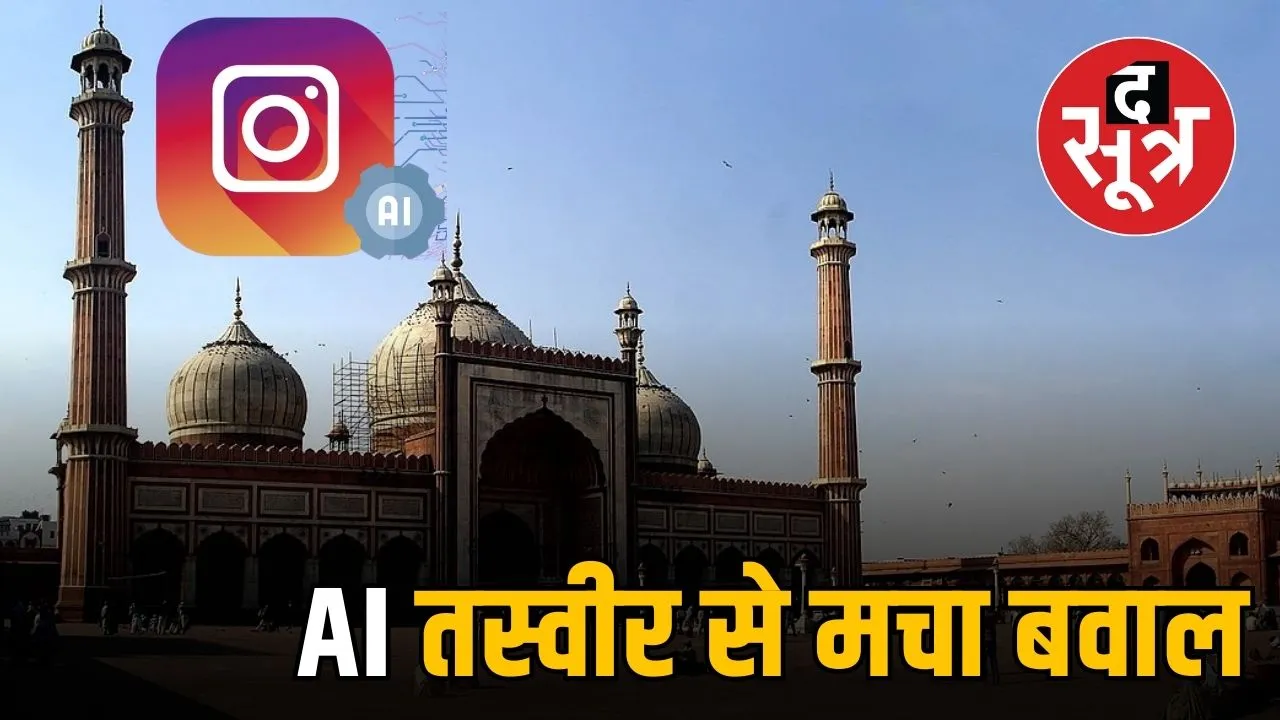 mp-pakistan-flag-jama-masjid-ai-instagram-post