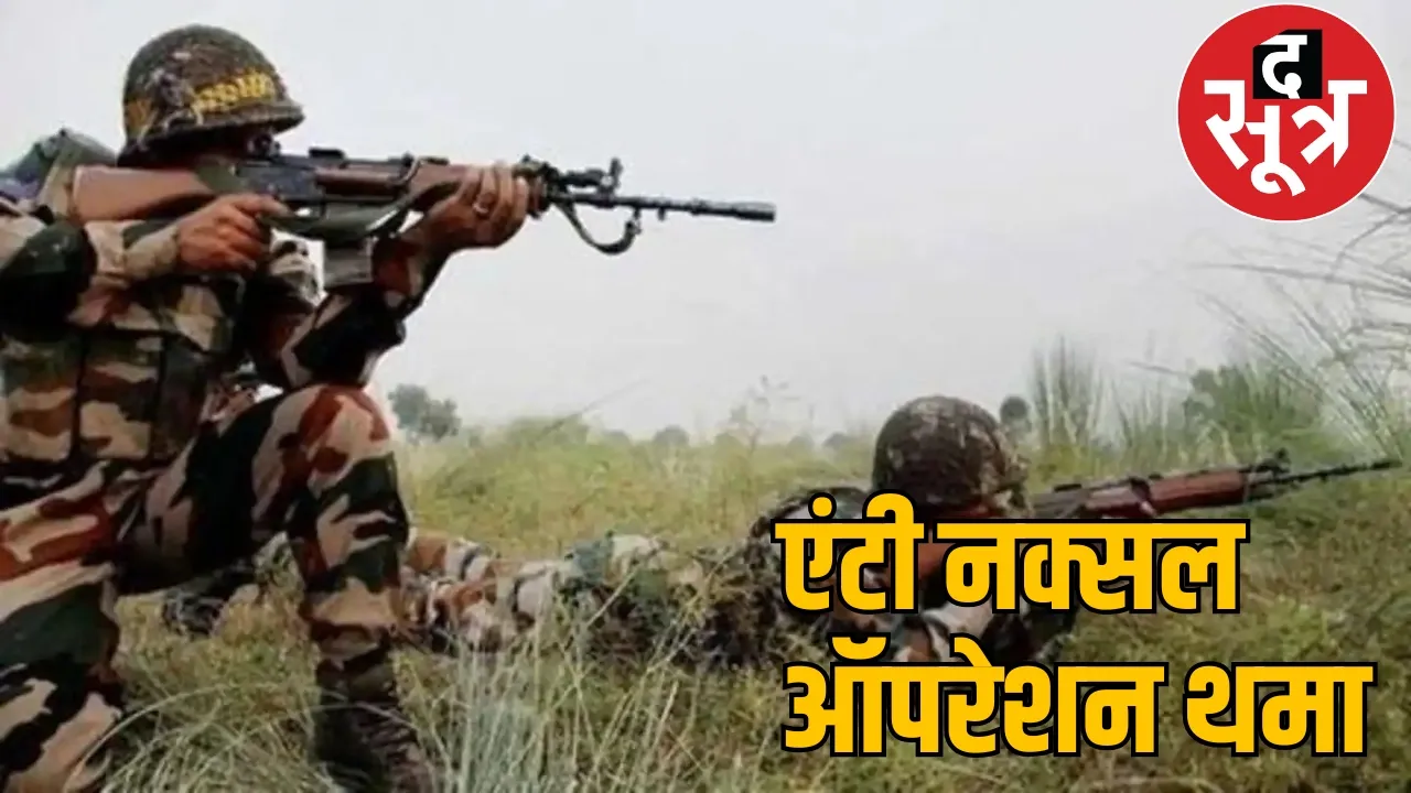 biggest Naxal operation Indo-Pak war chattisgarh the sootr