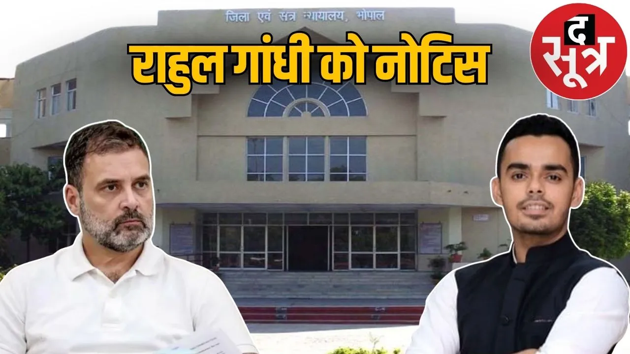 rahul gandhi notice