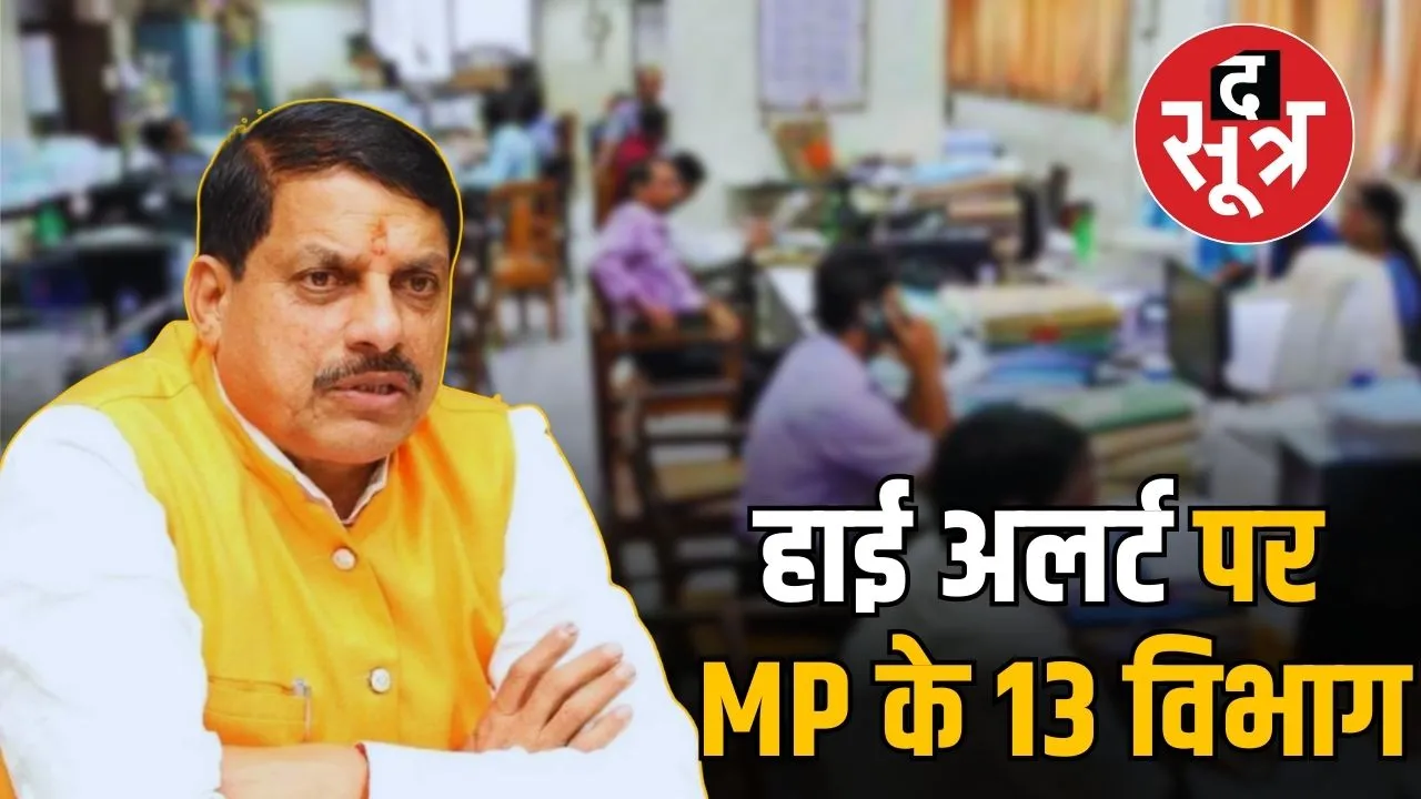 madhya-pradesh-government-employees-leave-cancelled-alert