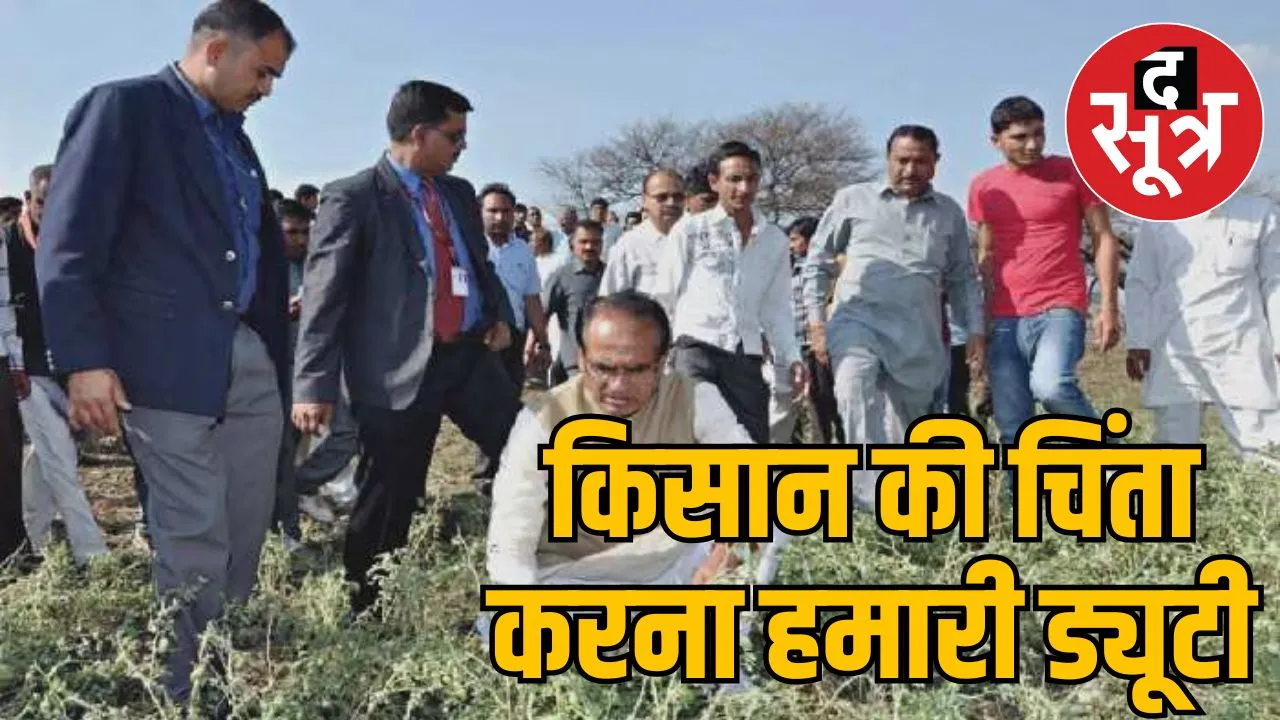 shivraj-singh-review-border