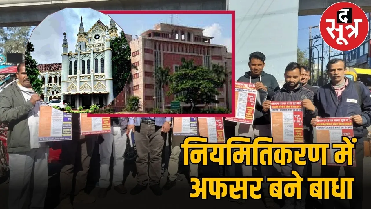 mp employees daily wage jpg
