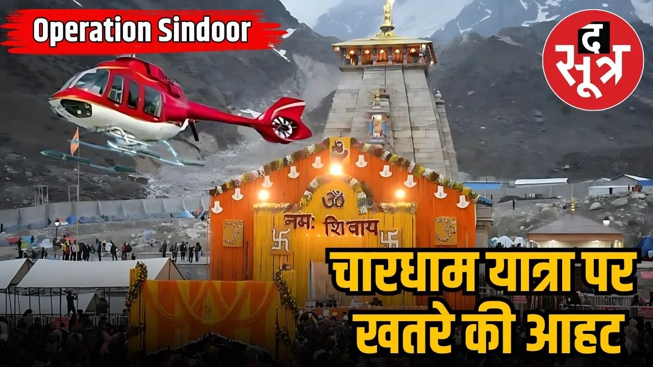 kedarnath yatra