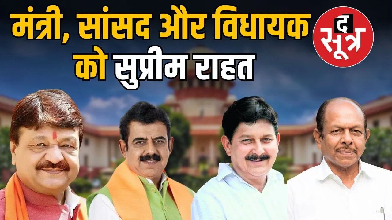 supreme-court-relief-kailash-vijayvargiya-and-indore-leaders