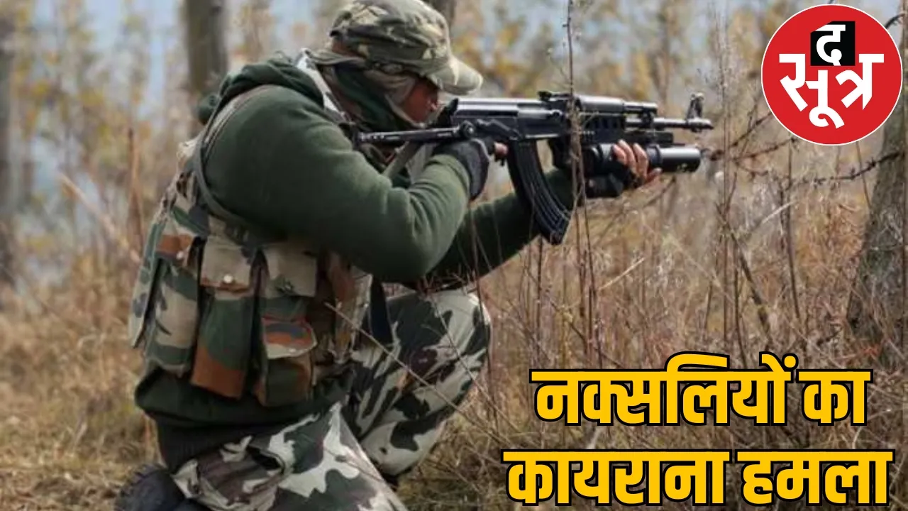 IED blast telangana chhattisgarh border commando soldiers martyred