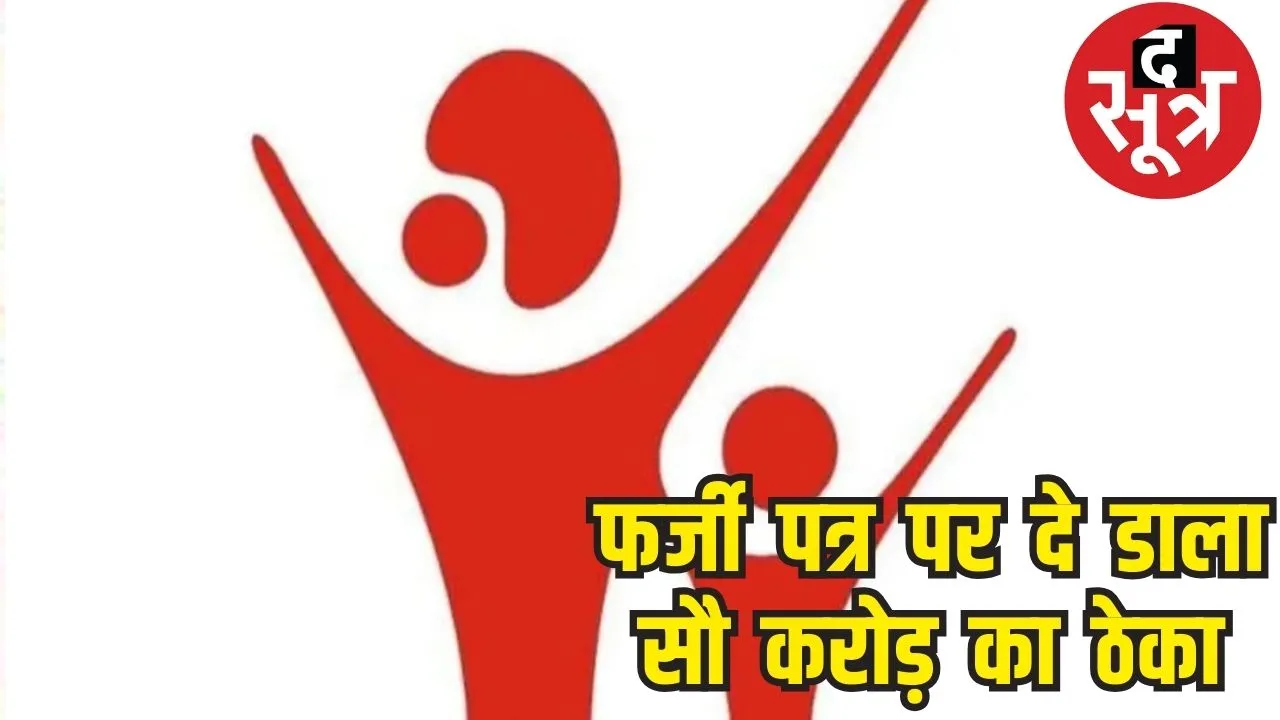 mahila evam bal vikas