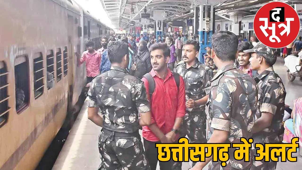 India Pakistan tension Raipur Bilaspur station alert security increased