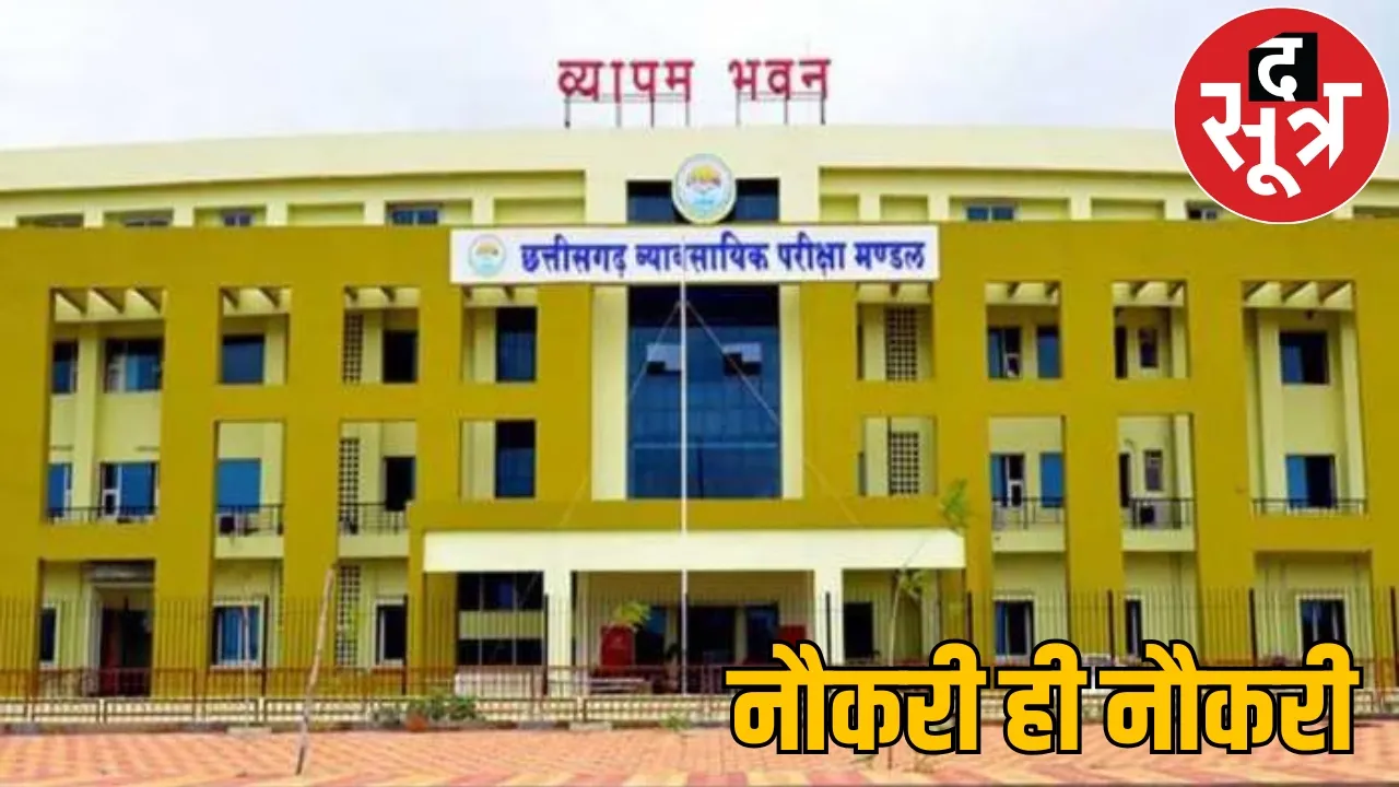 Recruitment for many posts for engineers PWD the sootr