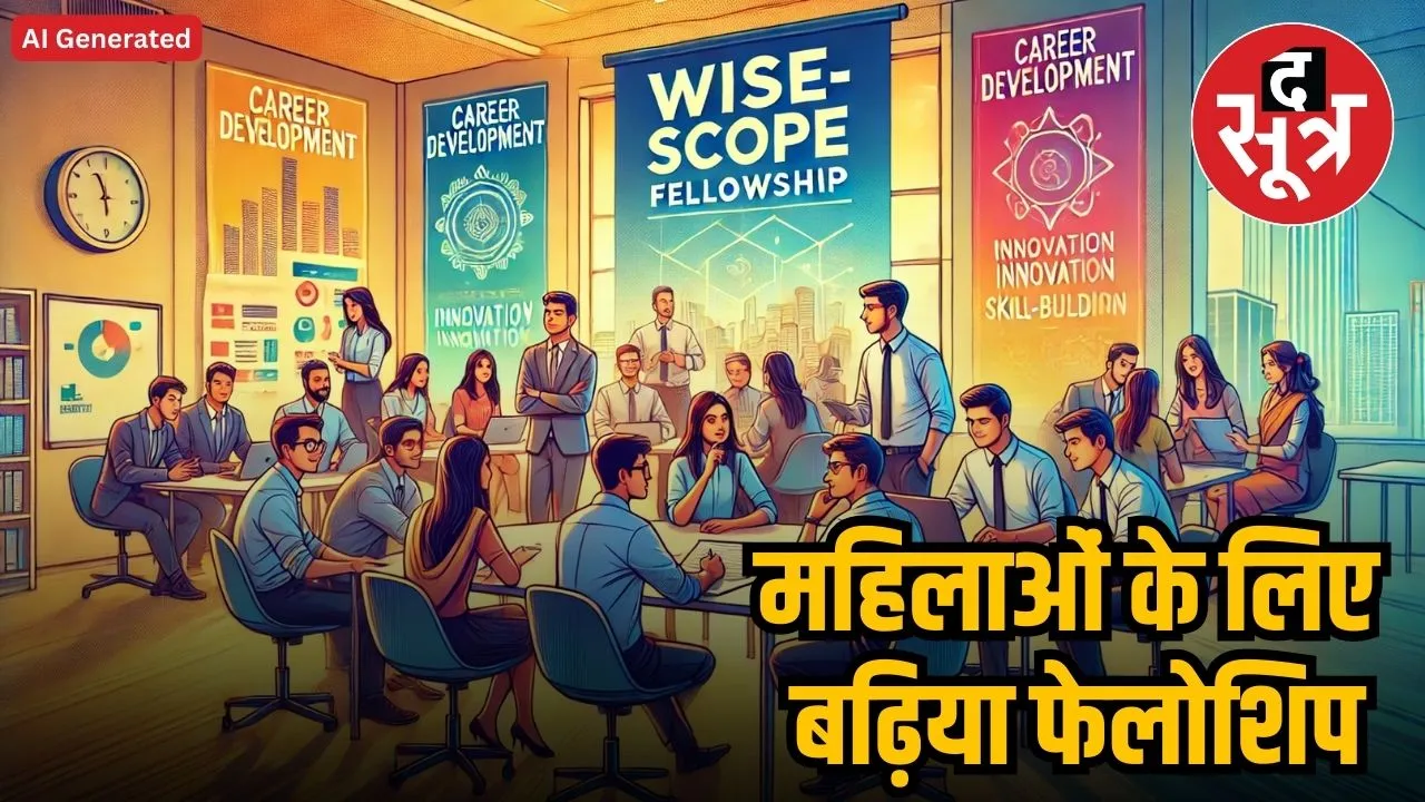WISE SCOPE FELLOWSHIp