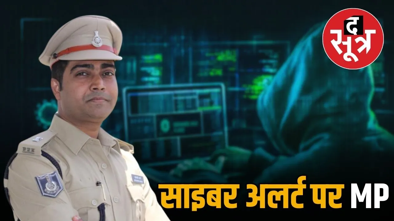 mp-cyber-security-alert-committee-formed