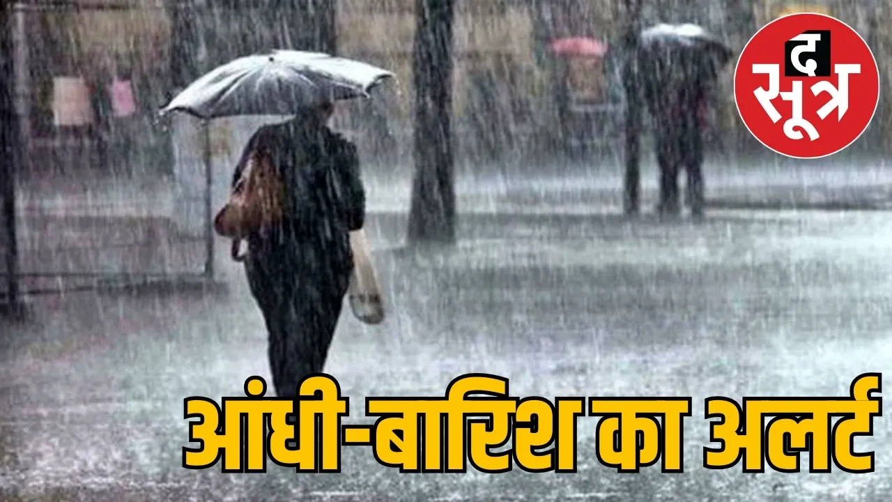 mp weather 11 may