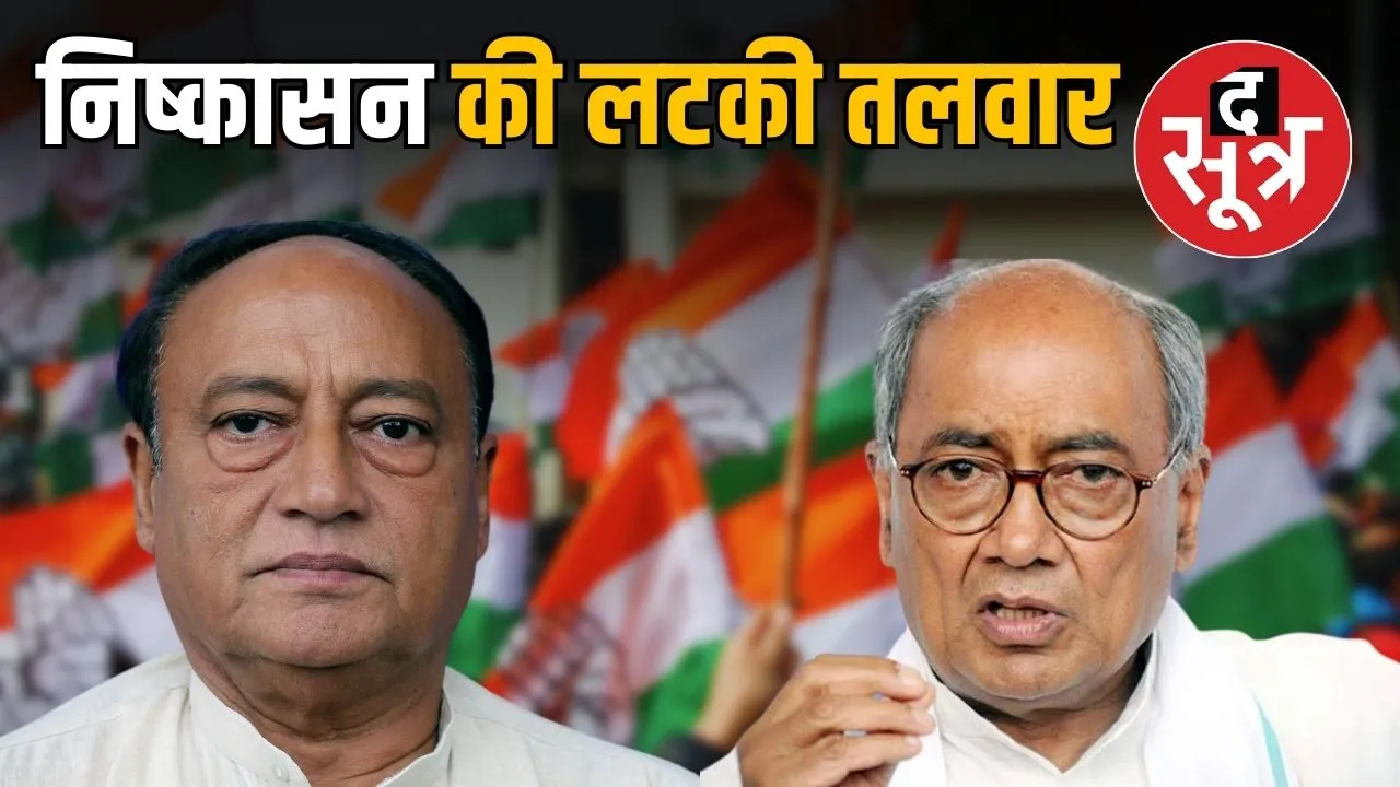 Digvijay Singh Brother Lakshman Singh Congress Show Cause Notice