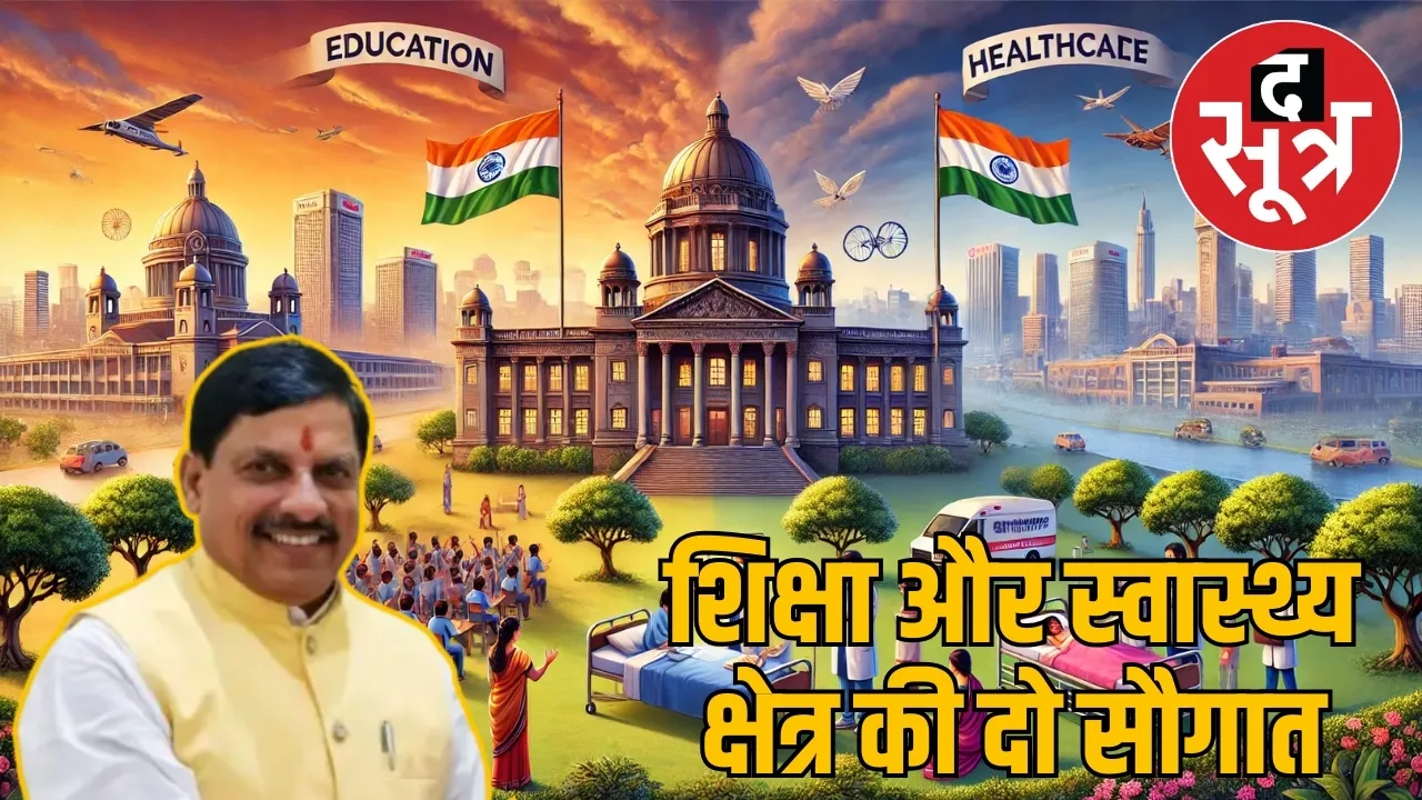 cm-mohan-yadav-inaugurate-cm-rise-school-apollo-hospital-jabalpur-update