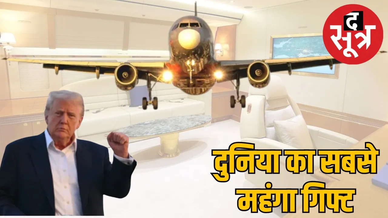 trump-gift-boeing-747-8